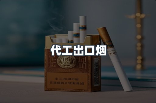 越南香烟系列